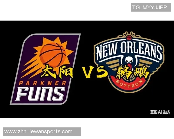 太阳与鹈鹕精彩对决直播全程回顾与赛后分析